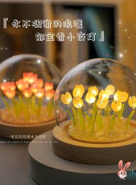 女神节礼物手工小夜灯郁金香花海小摆件创意diy材料包卧室装饰