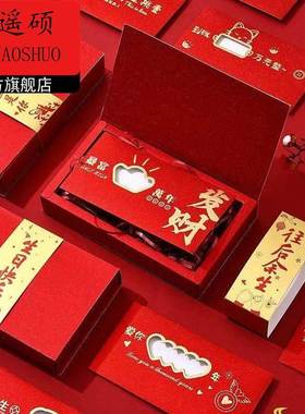 情人节红包520红包磨砂镂空个性创意新年红包七夕情人节女友男友