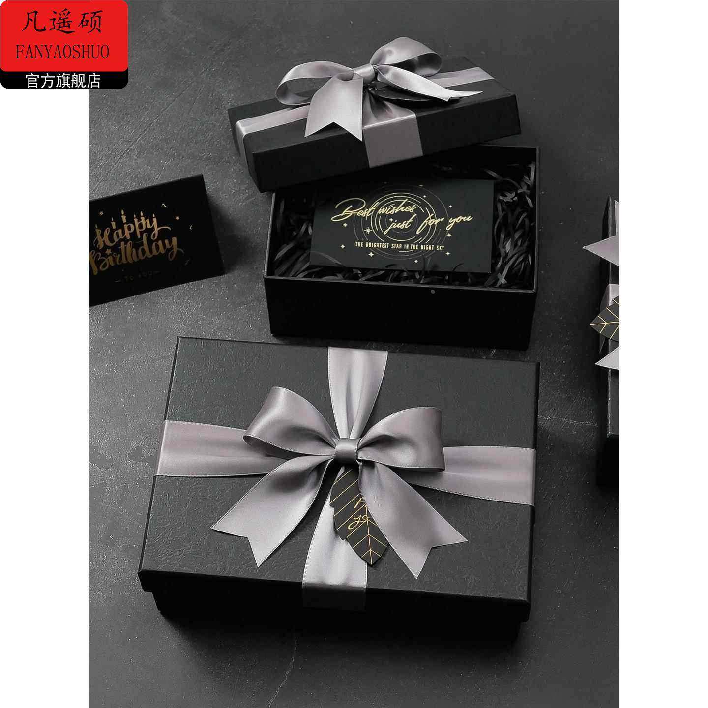 情人节礼盒空盒生日礼物盒大号黑色送男生礼盒空盒子高级感包装盒,淘宝优惠券,粉丝福利购,淘宝优惠卷