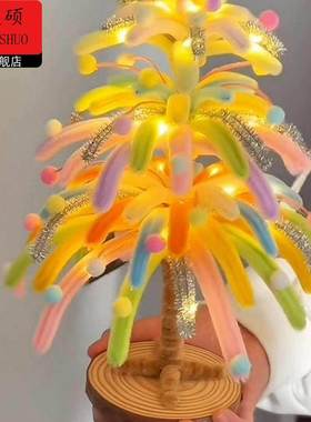 新年装饰扭扭棒烟火树diy手工材料包自制烟火摆件送朋友闺蜜礼物