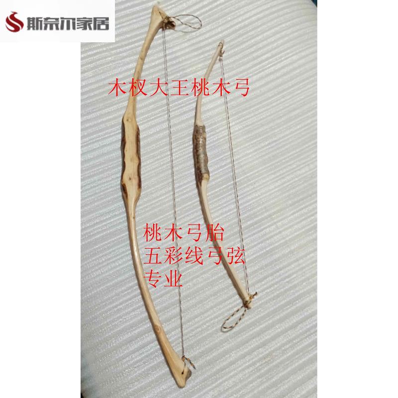 高档弓箭工艺品摆件柏木柳木桃木椿木杨木桑木榆木枣木崖柏弓和箭 - 图0
