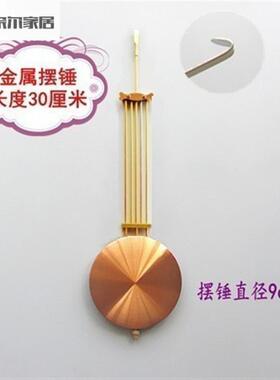 钟表摆锤摆砣简约钟摆石英钟电子座钟摇摆器机芯挂钟配件装饰
