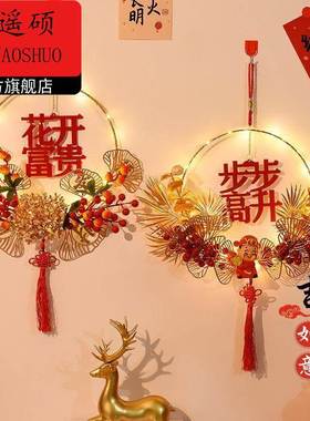 过年装饰2026新年装饰挂饰挂件发光福字客厅喜庆发光花环居家装饰