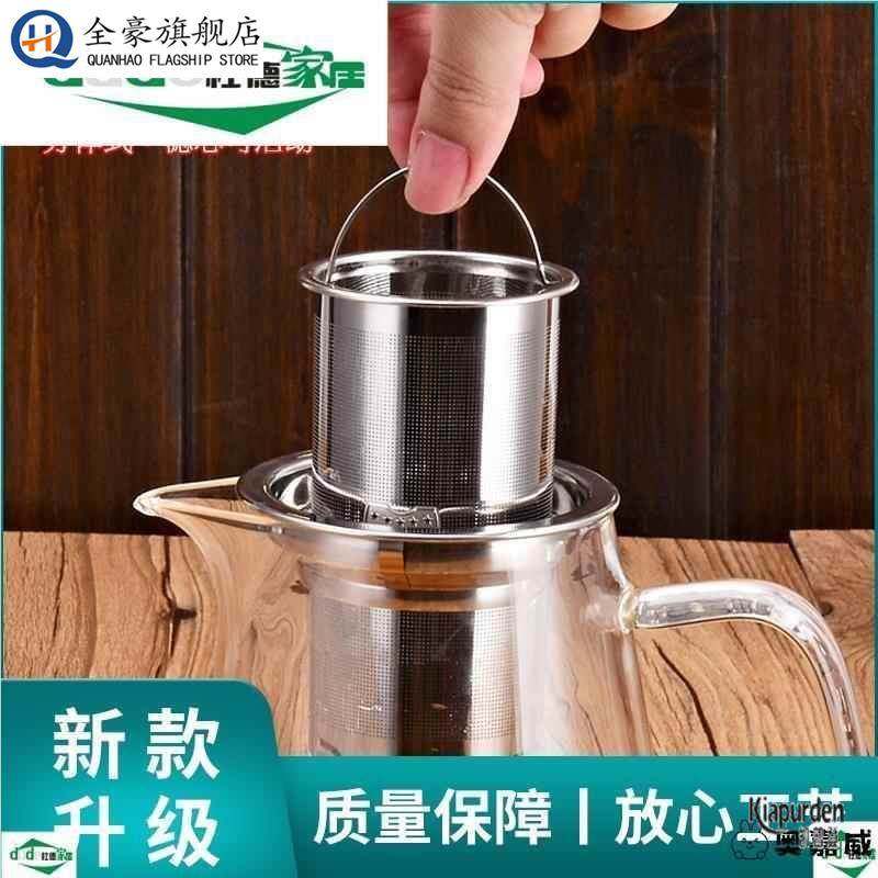 304不锈钢带盖茶漏茶滤茶叶过滤网茶壶内胆泡茶过滤器玻璃壶配件,淘宝优惠券,粉丝福利购,淘宝优惠卷