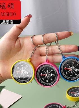 指南针家用户外露营春游指南针高精度防磁儿童指南针户外钥匙扣指
