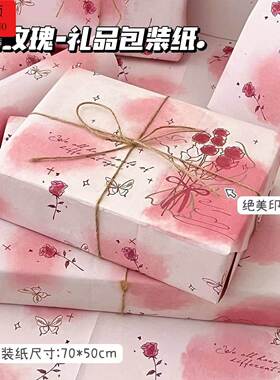情人节包装纸玫瑰包装纸高级感大尺寸生日少女心ins风生日包装自