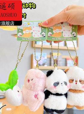 情人节挂件磁吸送闺蜜挂件情人节一对书包配饰磁吸贴贴毛绒招财小