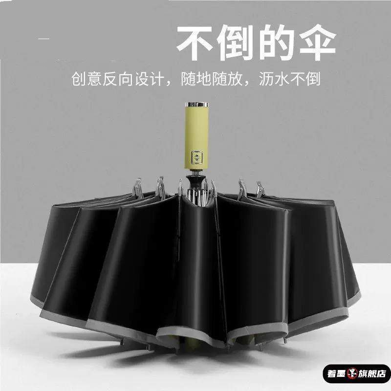全自动折叠反向雨伞男女晴雨两用大号防晒遮阳太阳广告logo定制伞,淘宝优惠券,粉丝福利购,淘宝优惠卷