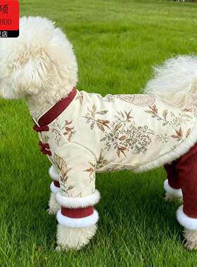 狗狗新年衣服新年狗狗冬天唐装加厚四脚衣服宠物泰迪冬季小型犬过
