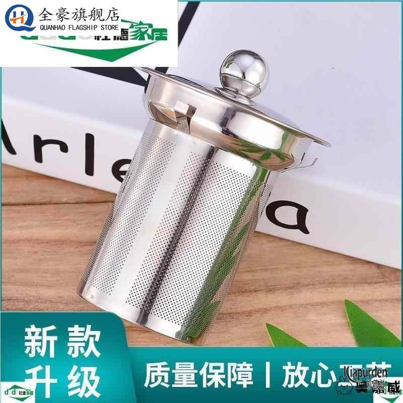 304不锈钢带盖茶漏茶滤茶叶过滤网茶壶内胆泡茶过滤器玻璃壶配件,淘宝优惠券,粉丝福利购,淘宝优惠卷