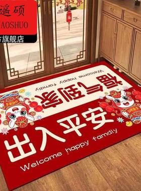 新年装饰2026马年入户门玄关地垫红色喜庆进门脚垫新年地毯家用防