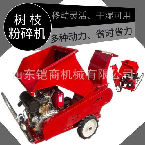 树枝粉碎机果园林枝干湿两用小型移动式玉米秸秆木材破碎机多功能 - 图2