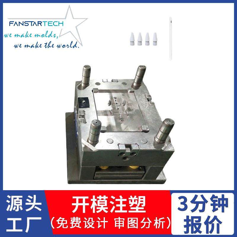 智能点读笔笔杆笔帽圆珠笔塑料笔型芯触屏笔笔尖笔头注塑模具来图,淘宝优惠券,粉丝福利购,淘宝优惠卷