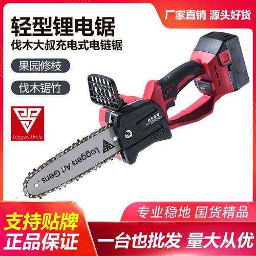 迷你锂电锯锂电单手锯小型家用充电式电锯毛竹无线电动链锯 - 图0