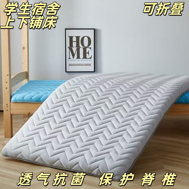 定制榻榻米床垫70* 80*85*90*110*135*160学生宿舍上下铺软垫褥子,淘宝优惠券,粉丝福利购,淘宝优惠卷