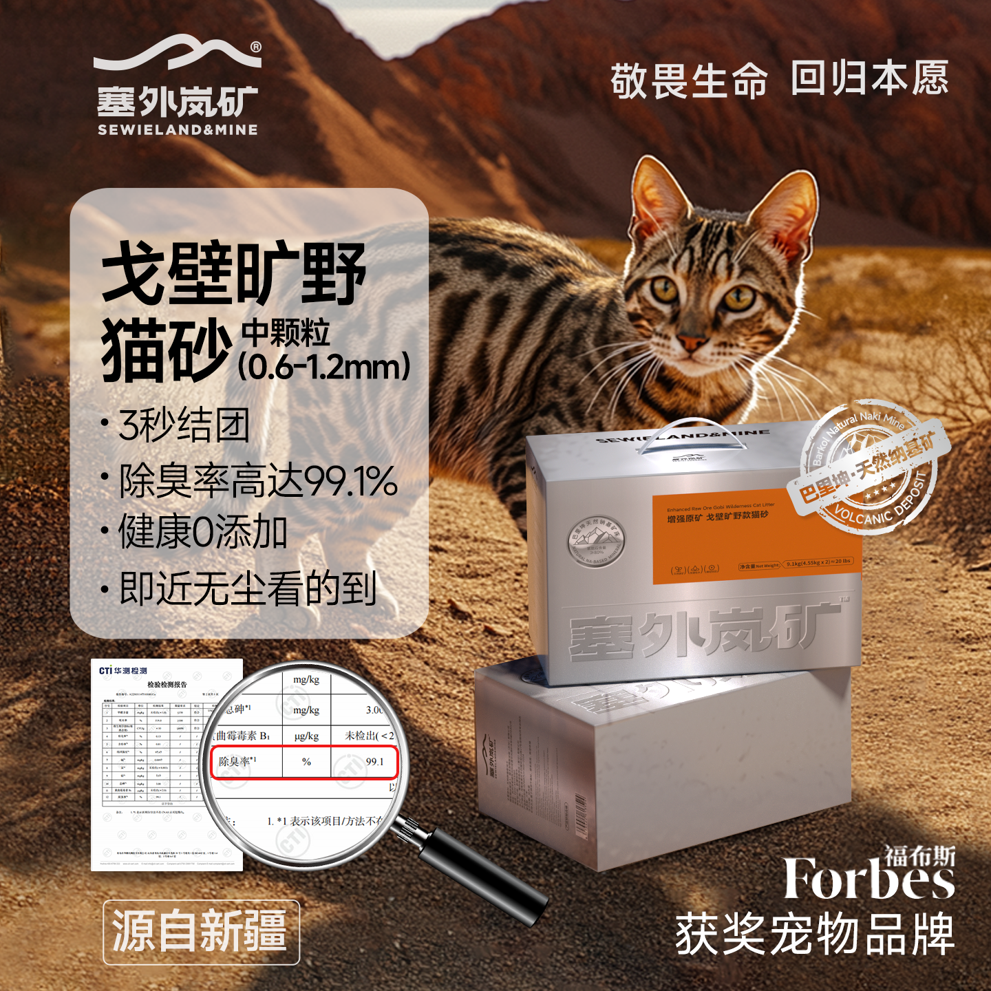 塞外岚矿增强原矿钠基猫砂除臭祛味结团包裹宠物猫咪如厕9.1kg