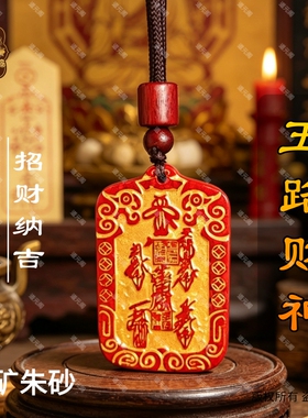 马年龙虎山五路财神招财令牌正宗赵公转运项链纯手工财库唐卡吊坠