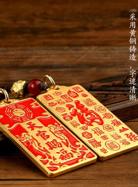 天官赐福钥匙扣挂件黄铜百福图