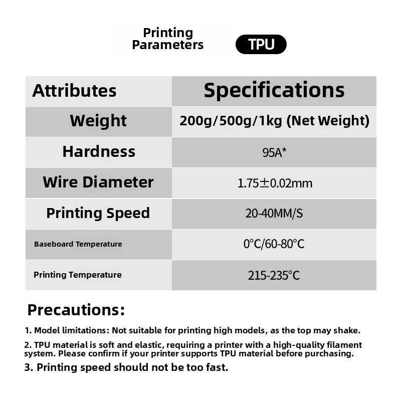 Tpu耗材95A3D打印长丝98Al高韧性、高弹性、柔软软胶材料，适合拓珠创翔 - 图3