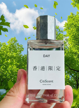 CitiScent香港限定香水小样