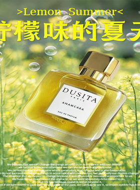Dusita达西塔香水浅绿自由小样