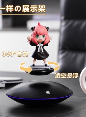 磁悬浮展示台创意黑科技