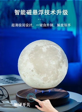 自动升降磁悬浮月球灯土星灯桌面摆件小夜灯情人节礼物女孩玩具灯
