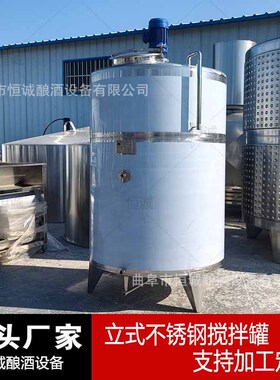 食品级搅拌罐 带无菌充氮系统 延长保质期 适配酱料生产设备