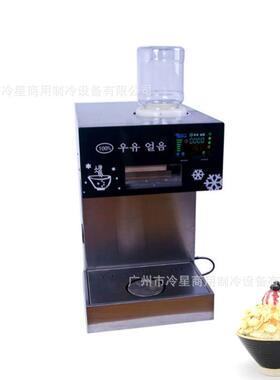 商用韩式雪花冰机 韩国雪冰机韩式牛奶雪花机 膨膨冰制雪机制冰机