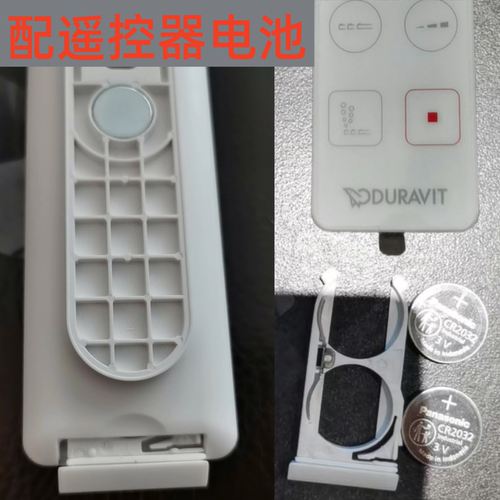 适用于杜拉维特Duravit智能马桶遥控器cr2032电池 - 图2