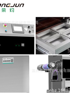 真空贴体锁鲜包装机生鲜牛排三文鱼贴体封盒机食品托盘真空贴体机