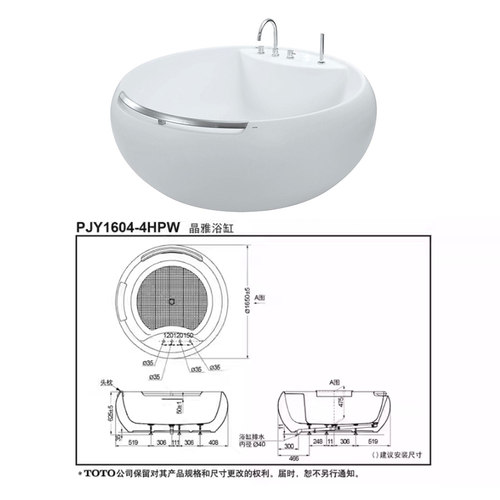TOTO晶雅石浴缸PJY1604-4HPW独立贵妃1.6米成人家用泡澡 (08) - 图1