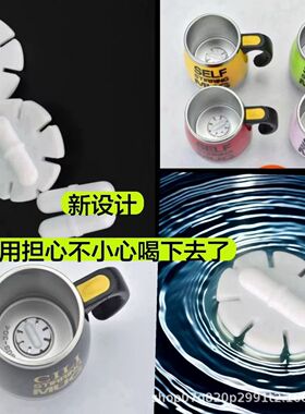 电动搅拌杯磁力胶囊搅拌棒自动搅拌杯配件转子通用药丸咖啡杯绊子