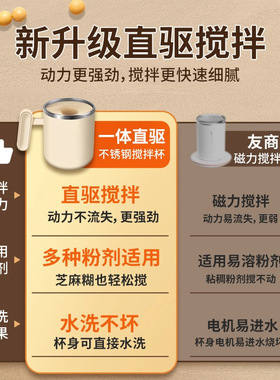 电动搅拌杯全自动搅拌杯咖啡豆浆奶粉水杯充电保温马克杯