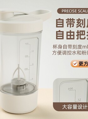 全自动搅拌杯充电款电动便捷咖啡杯带刻度杯蛋白粉豆浆摇摇杯