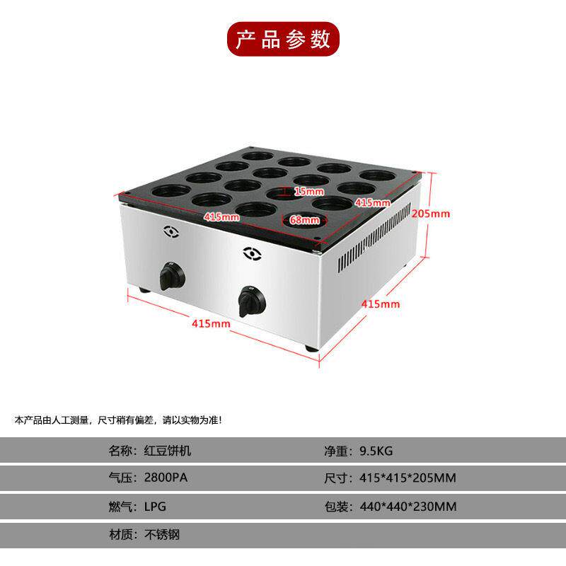 Jiahang wheel cake machine commercial egg burger machine gas stall 12 holes 16 holes electric hot cake machine red bean cake machine
