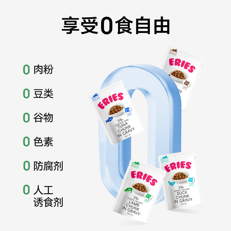 Pettric伊瑞思 全价益生元餐包猫咪全价猫饭猫湿粮拌饭营养餐包,淘宝优惠券,粉丝福利购,淘宝优惠卷