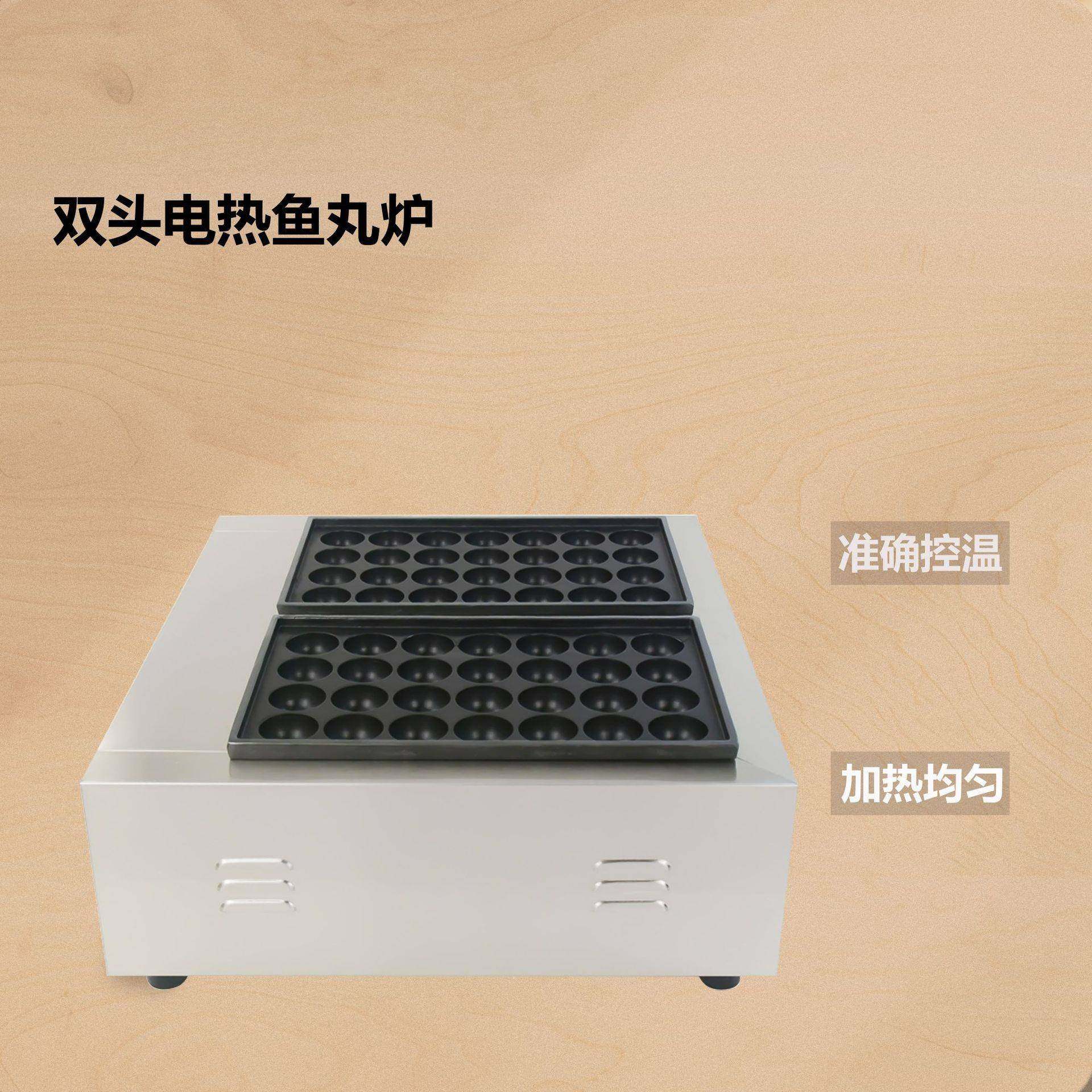 商用插电摆摊双头双板章鱼小丸子机烤鱼丸鱼丸炉摆摊小吃机,淘宝优惠券,粉丝福利购,淘宝优惠卷