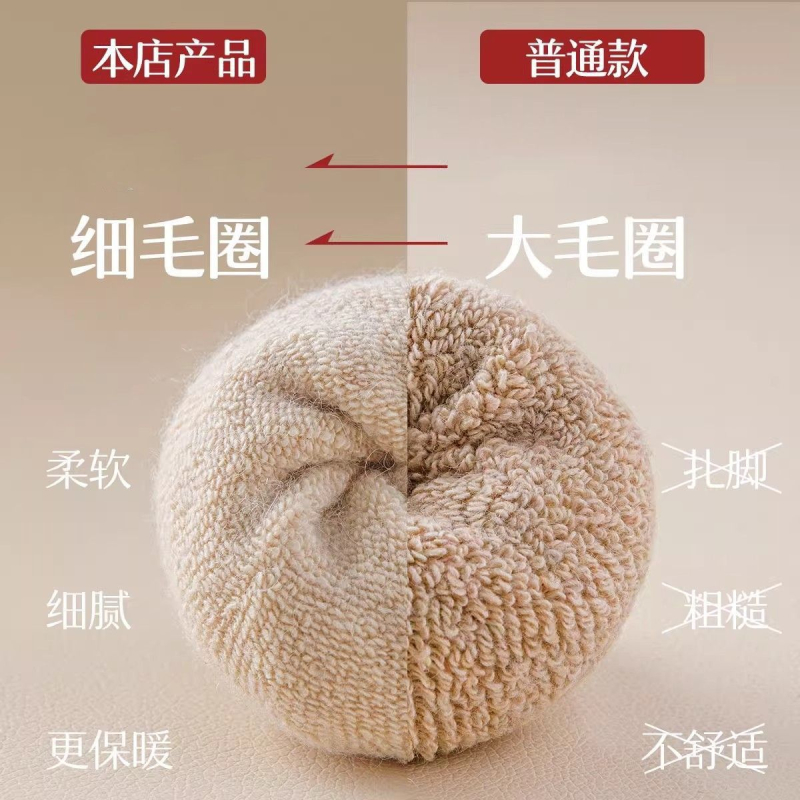 回力特厚袜子女士秋冬季中筒袜保暖美利奴加绒加厚毛圈袜抗寒长袜 - 图0