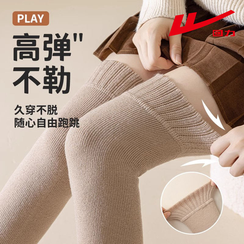 回力护膝袜子女士冬加厚保暖护腿袜套过膝长筒袜防下滑大腿袜冬天,淘宝优惠券,粉丝福利购,淘宝优惠卷