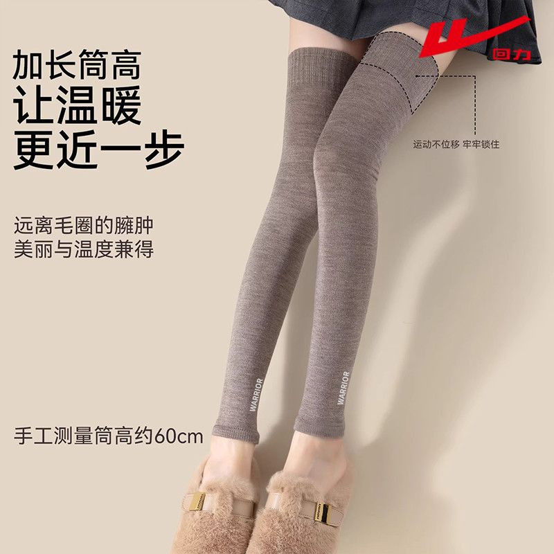 回力护膝袜子女士冬加厚保暖护腿袜套过膝长筒袜防下滑大腿袜冬天,淘宝优惠券,粉丝福利购,淘宝优惠卷