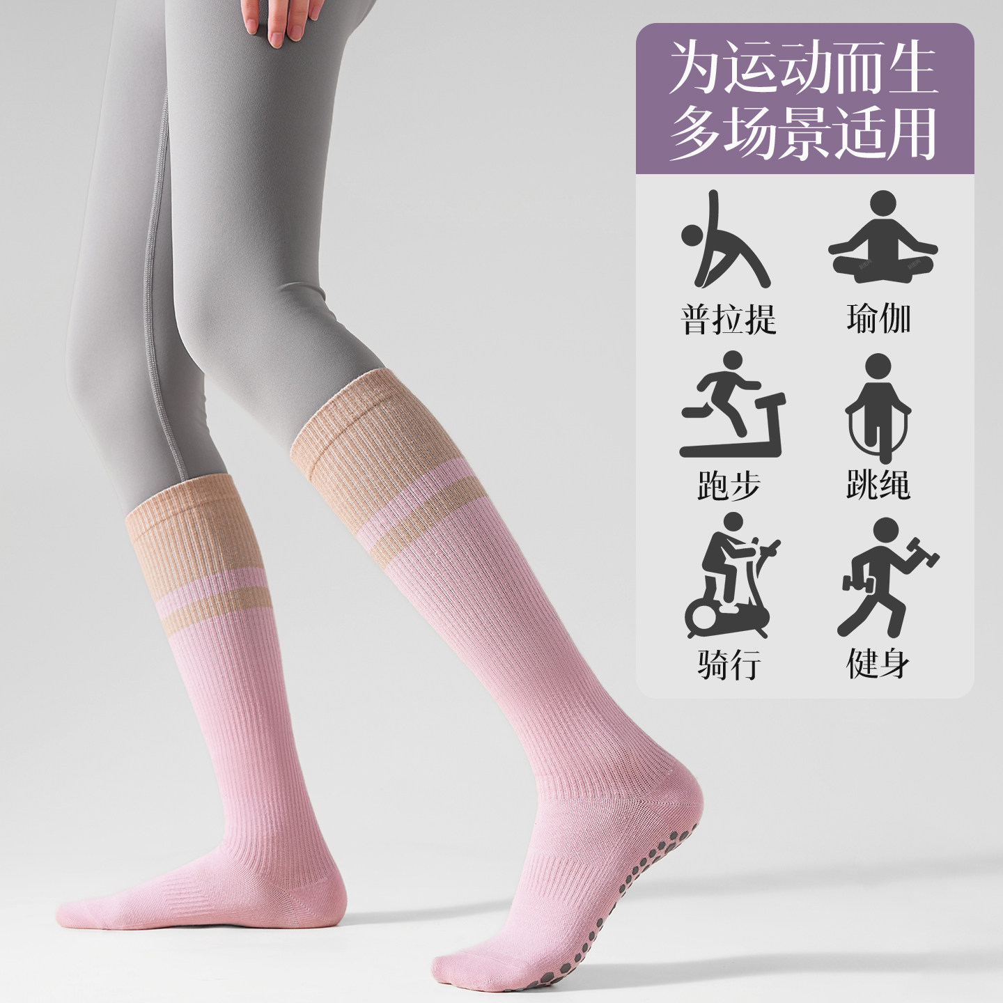 回力女士瑜伽袜强力瘦腿跳绳压力小腿袜子静音防滑跑步运动长筒袜,淘宝优惠券,粉丝福利购,淘宝优惠卷