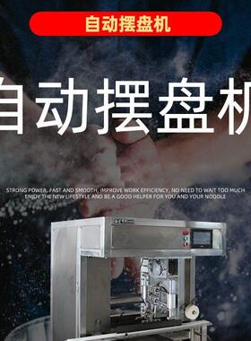 不锈钢和面出面 出馒头一体机器 大型馒头流水线 摆盘机