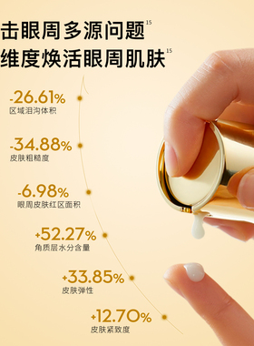 lysedia黄金线金三角套装抗皱紧致眼霜面部精华液舒缓滋润面霜女