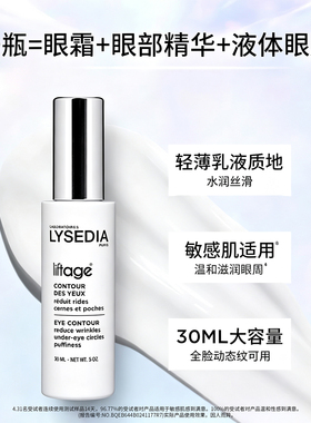 【U先试用】lysedia蓝莲花保湿紧致眼霜焕亮滋润红参面霜2ml*2