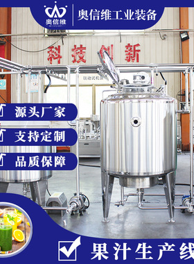 PET瓶橙汁加工设备 番茄罐头灌装流水线 杨梅饮料生产机器
