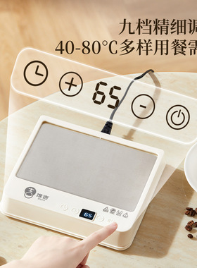 可调温恒温杯垫宿舍家用办公室热奶器饭菜插电加热暖菜板神器