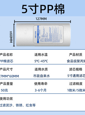 5寸PP棉白酒啤酒饮料滤芯演示机净水机滤芯机油清洗过滤滤芯