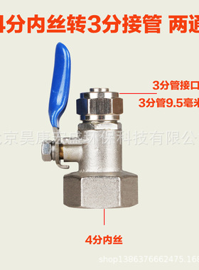 净水器纯水机快接头6分内牙压力桶球开关进水三通2分3分4分排污阀