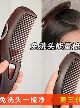 去油头梳子能量梳第三代免洗头空心去油脂粒清洁梳女士梳头按摩梳